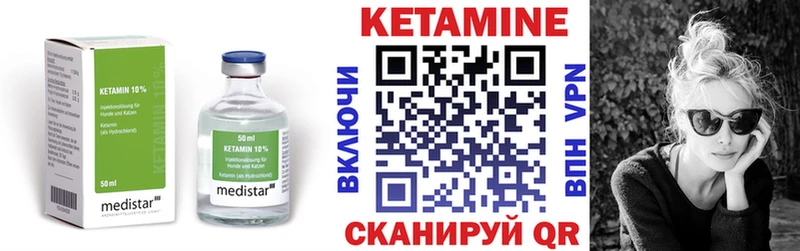 КЕТАМИН VHQ Отрадное