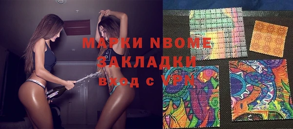 марки nbome Навашино