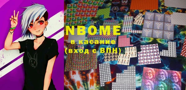 марки nbome Навашино