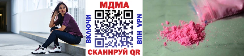 МДМА Molly  Отрадное 