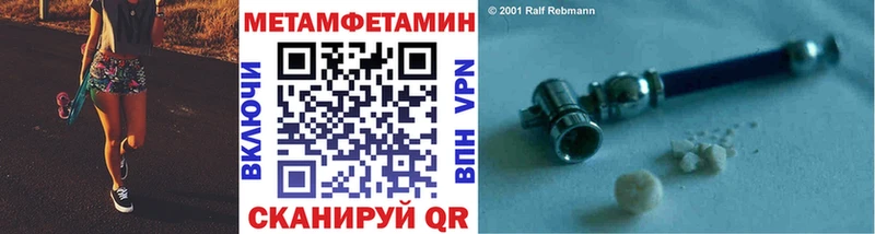 МЕТАМФЕТАМИН пудра  дарнет шоп  Отрадное 