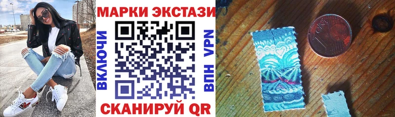 Наркотические марки 1,8мг  blacksprut ONION  Отрадное 